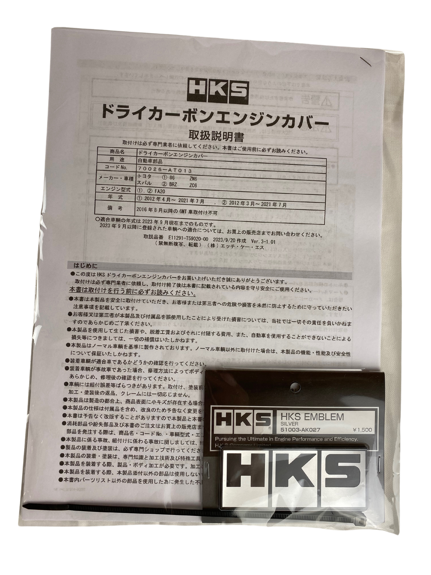 HKS | Copertura motore FA20 | GT86 e BRZ I