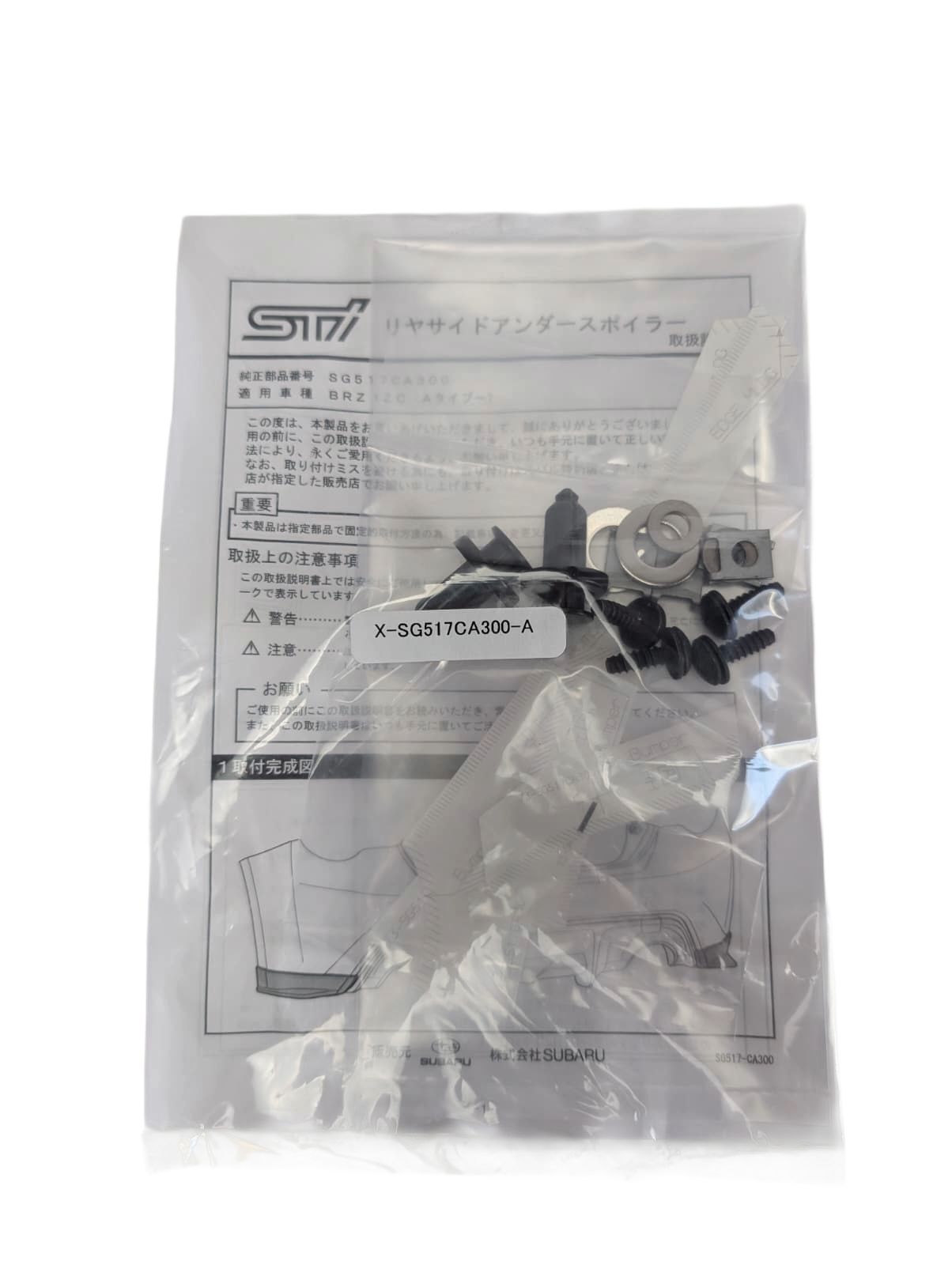 TRD | Ducktail | GT86 & BRZ I |-primed-