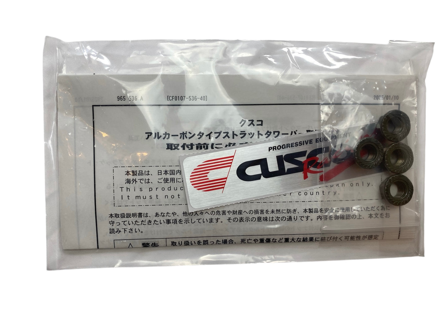 Cusco | Rear strut brace - carbon look | GT/GR 86 & BRZ I & II