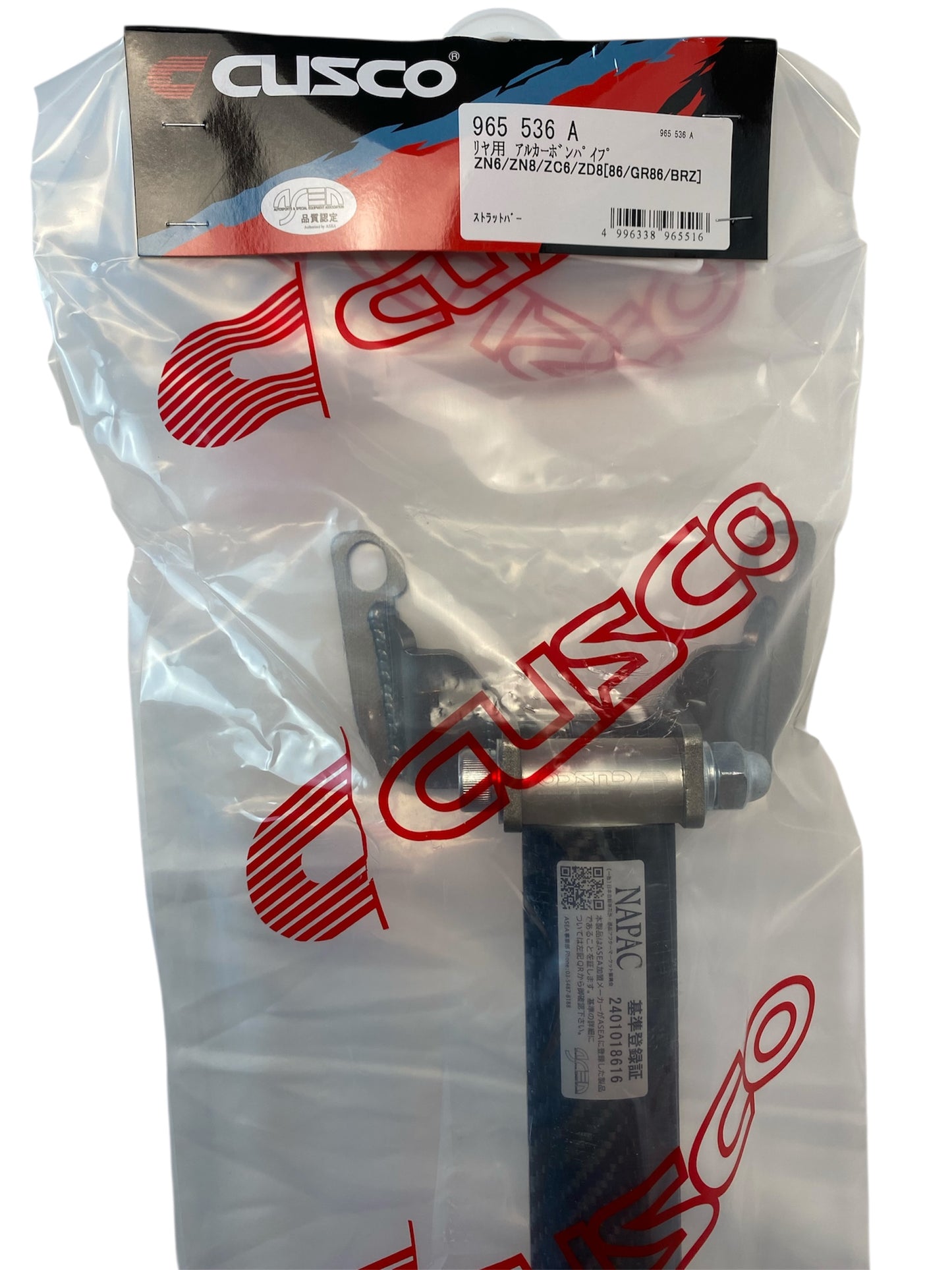 Cusco | Rear strut brace - carbon look | GT/GR 86 & BRZ I & II