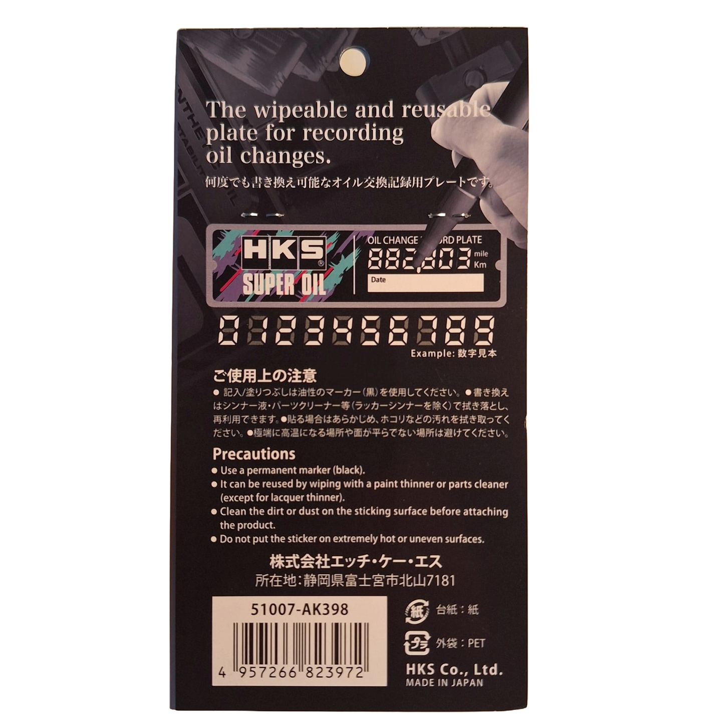 HKS oil change sticker | universal