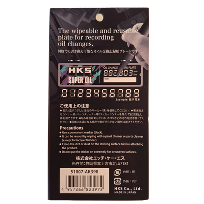 HKS oil change sticker | universal