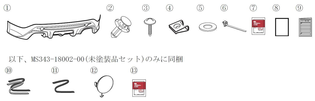 TRD | Ducktail | GT86 e BRZ I |-primer-