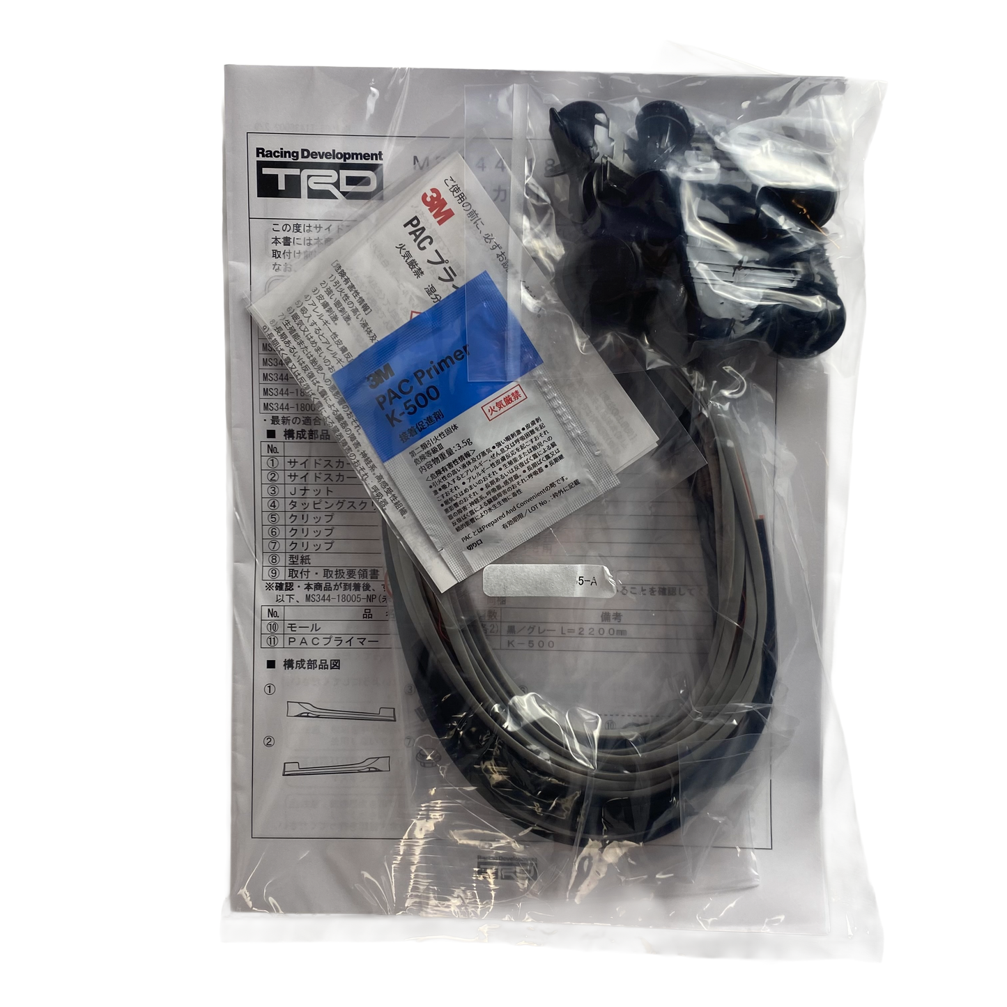 TRD | Side Skirts Facelift | GT86 & BRZ I |-primed-