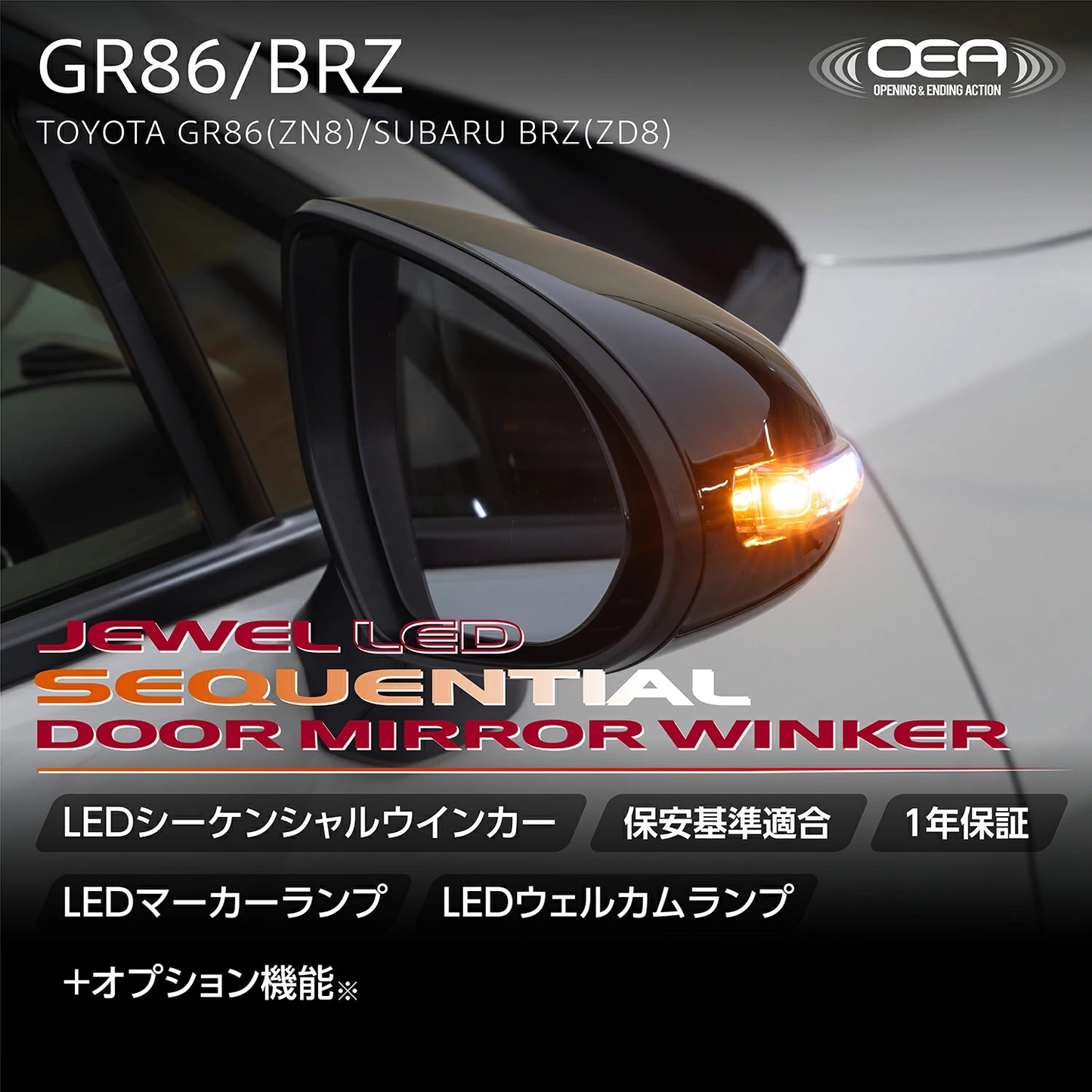 Valenti Jewel LED Seitenspiegelgehäuseblinker | GR86 BRZ II