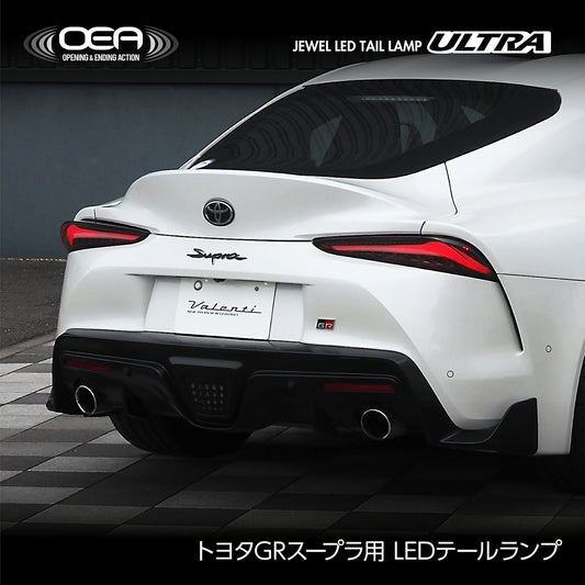Valenti | Jewel ULTRA LED taillight | GR Supra